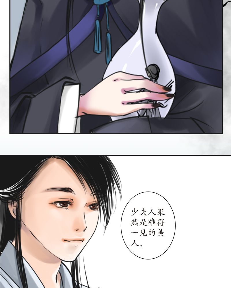 《渡妖》漫画最新章节第2章：瓷（1）免费下拉式在线观看章节第【3】张图片