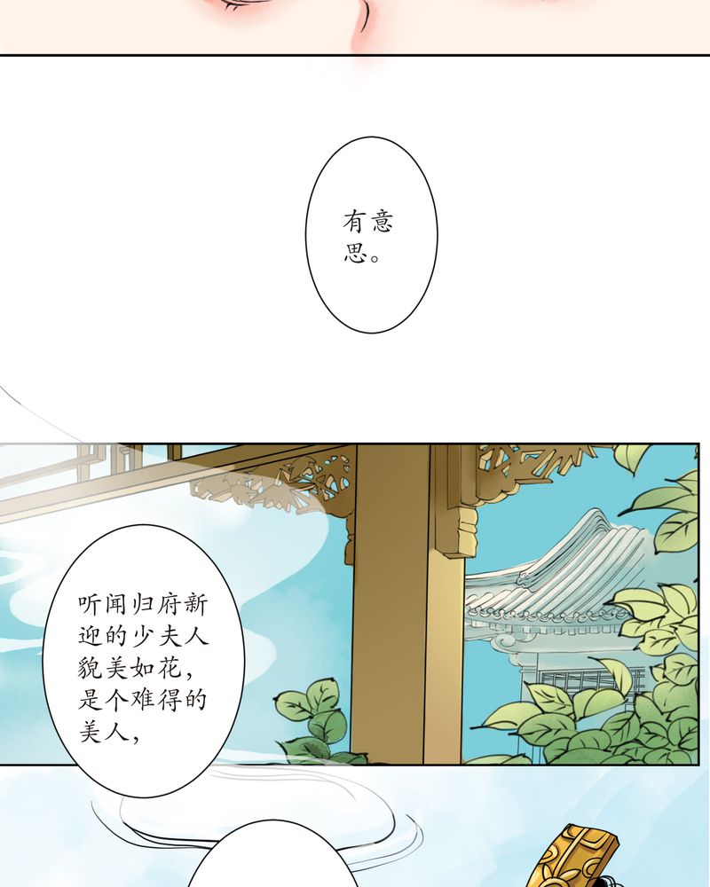 《渡妖》漫画最新章节第2章：瓷（1）免费下拉式在线观看章节第【12】张图片