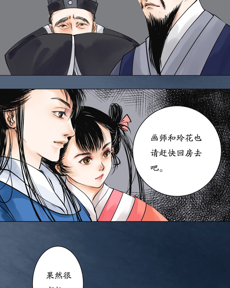 《渡妖》漫画最新章节第3章：瓷（2）免费下拉式在线观看章节第【3】张图片