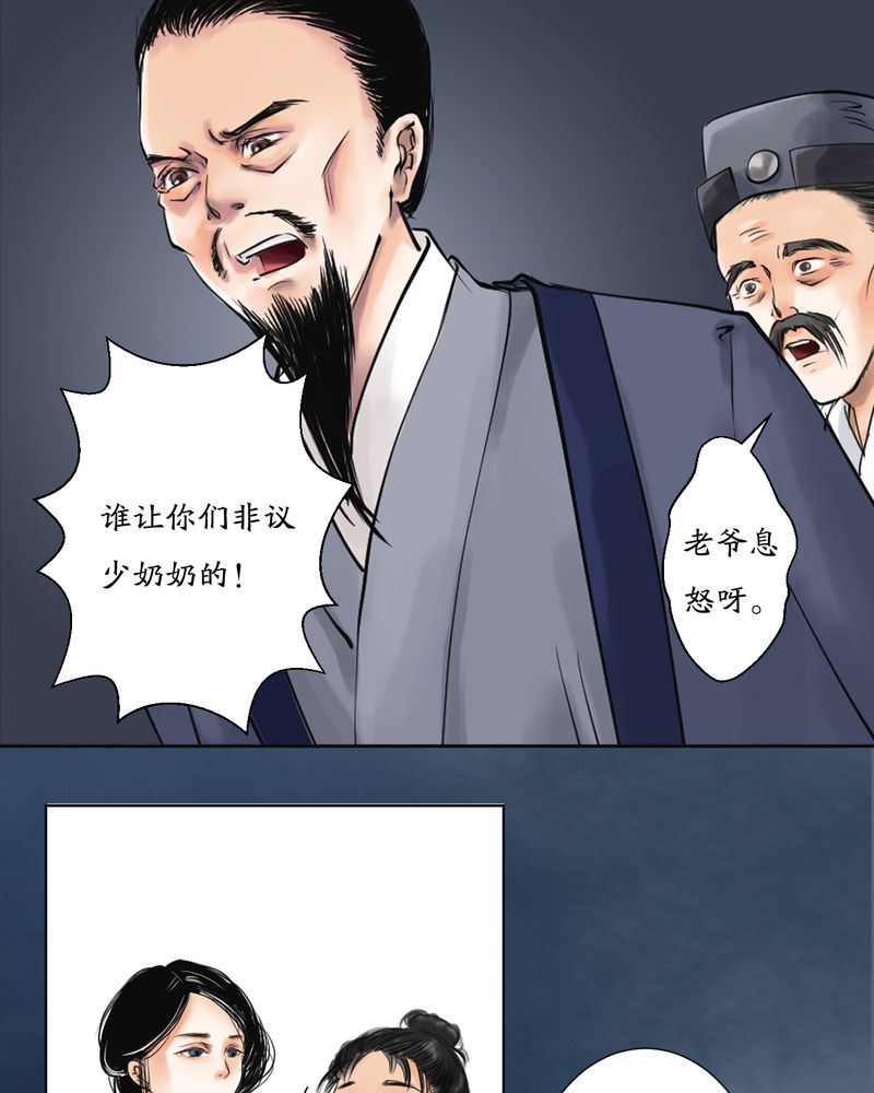 《渡妖》漫画最新章节第3章：瓷（2）免费下拉式在线观看章节第【5】张图片