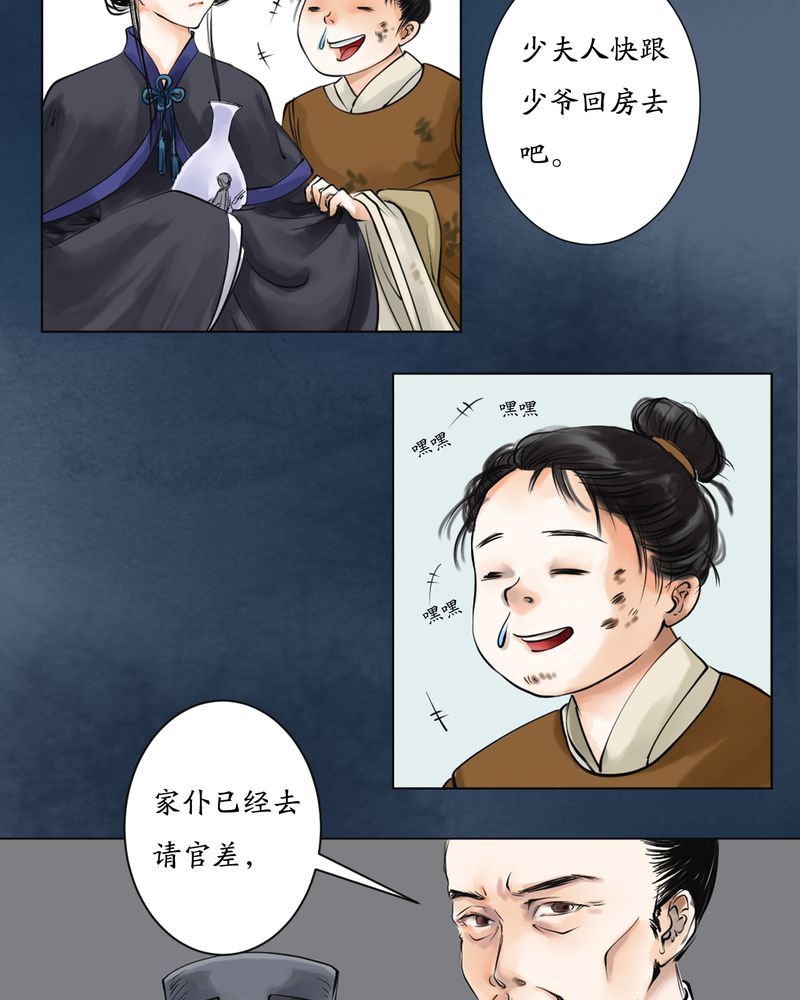 《渡妖》漫画最新章节第3章：瓷（2）免费下拉式在线观看章节第【4】张图片