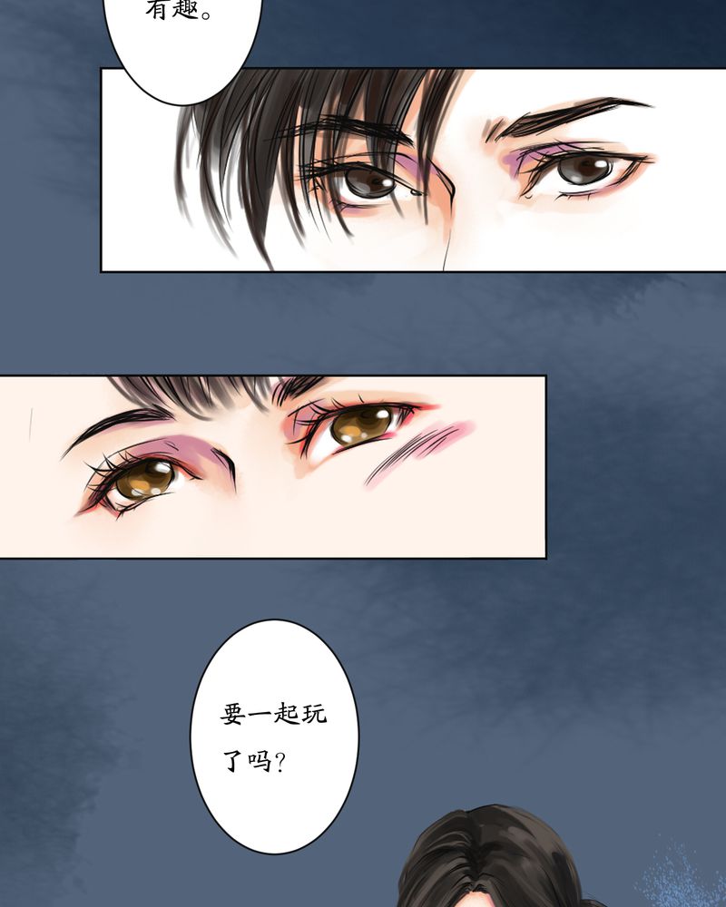 《渡妖》漫画最新章节第3章：瓷（2）免费下拉式在线观看章节第【2】张图片