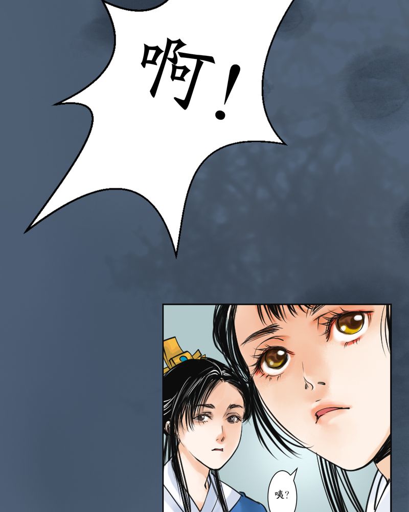 《渡妖》漫画最新章节第3章：瓷（2）免费下拉式在线观看章节第【14】张图片