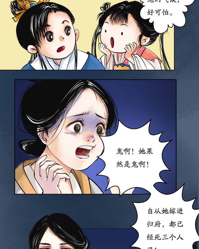 《渡妖》漫画最新章节第3章：瓷（2）免费下拉式在线观看章节第【7】张图片