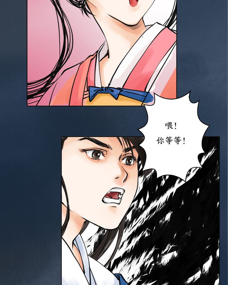 《渡妖》漫画最新章节第3章：瓷（2）免费下拉式在线观看章节第【11】张图片