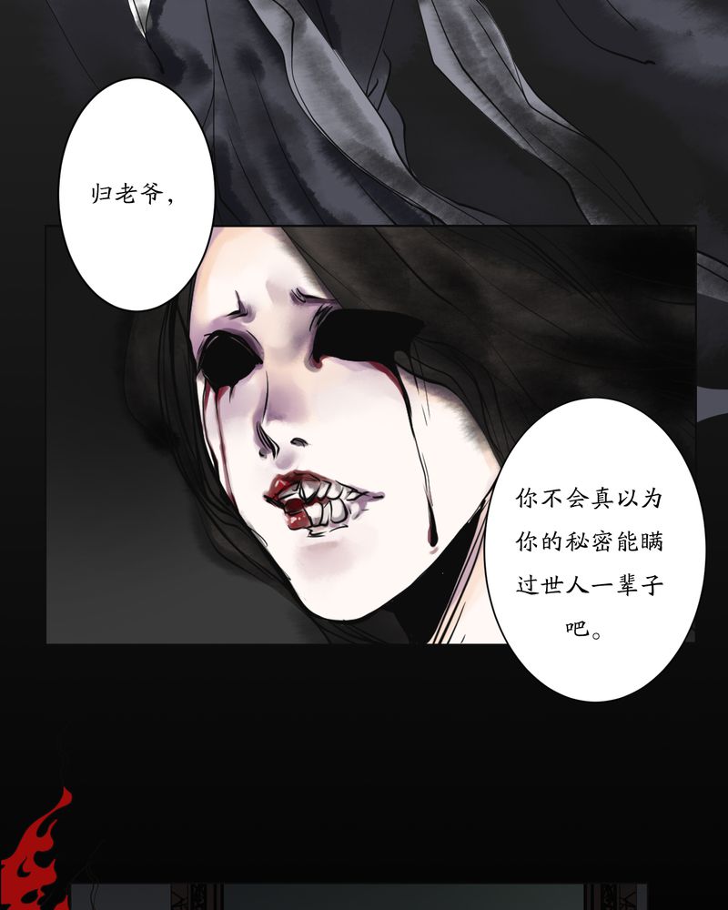 《渡妖》漫画最新章节第4章：瓷（3）免费下拉式在线观看章节第【11】张图片