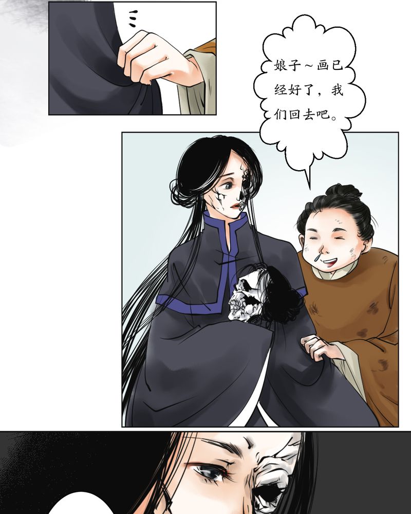 《渡妖》漫画最新章节第4章：瓷（3）免费下拉式在线观看章节第【13】张图片