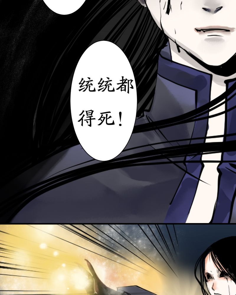 《渡妖》漫画最新章节第4章：瓷（3）免费下拉式在线观看章节第【4】张图片