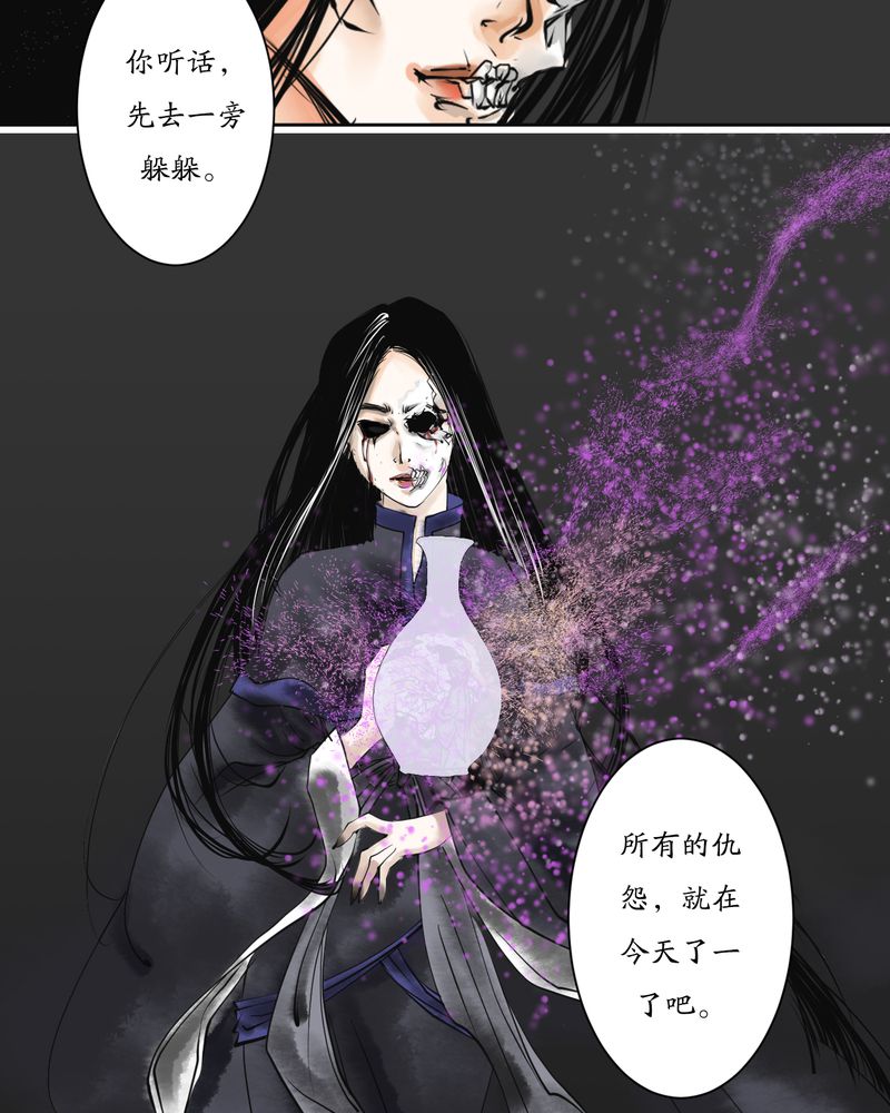 《渡妖》漫画最新章节第4章：瓷（3）免费下拉式在线观看章节第【12】张图片