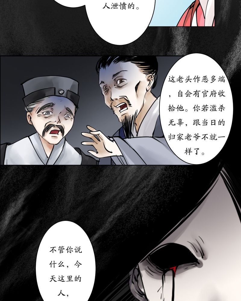 《渡妖》漫画最新章节第4章：瓷（3）免费下拉式在线观看章节第【5】张图片