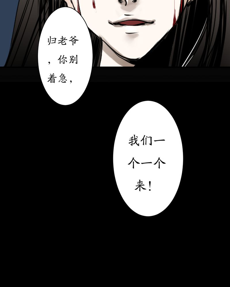 《渡妖》漫画最新章节第4章：瓷（3）免费下拉式在线观看章节第【1】张图片