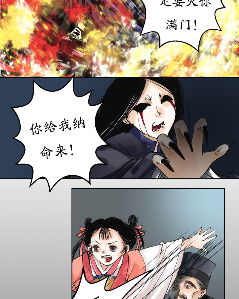 《渡妖》漫画最新章节第4章：瓷（3）免费下拉式在线观看章节第【7】张图片