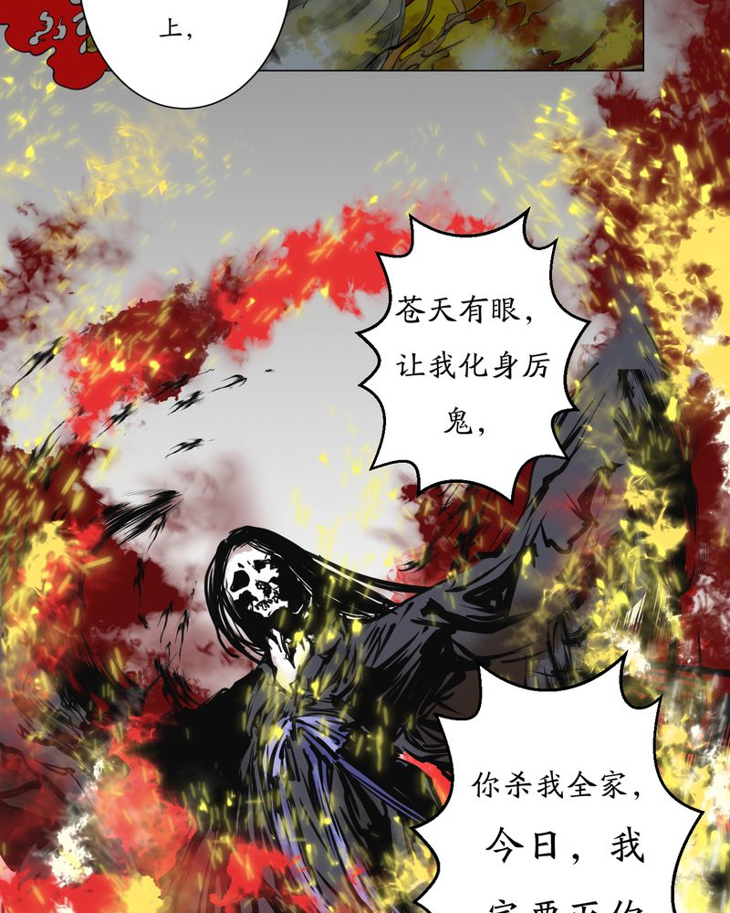 《渡妖》漫画最新章节第4章：瓷（3）免费下拉式在线观看章节第【8】张图片