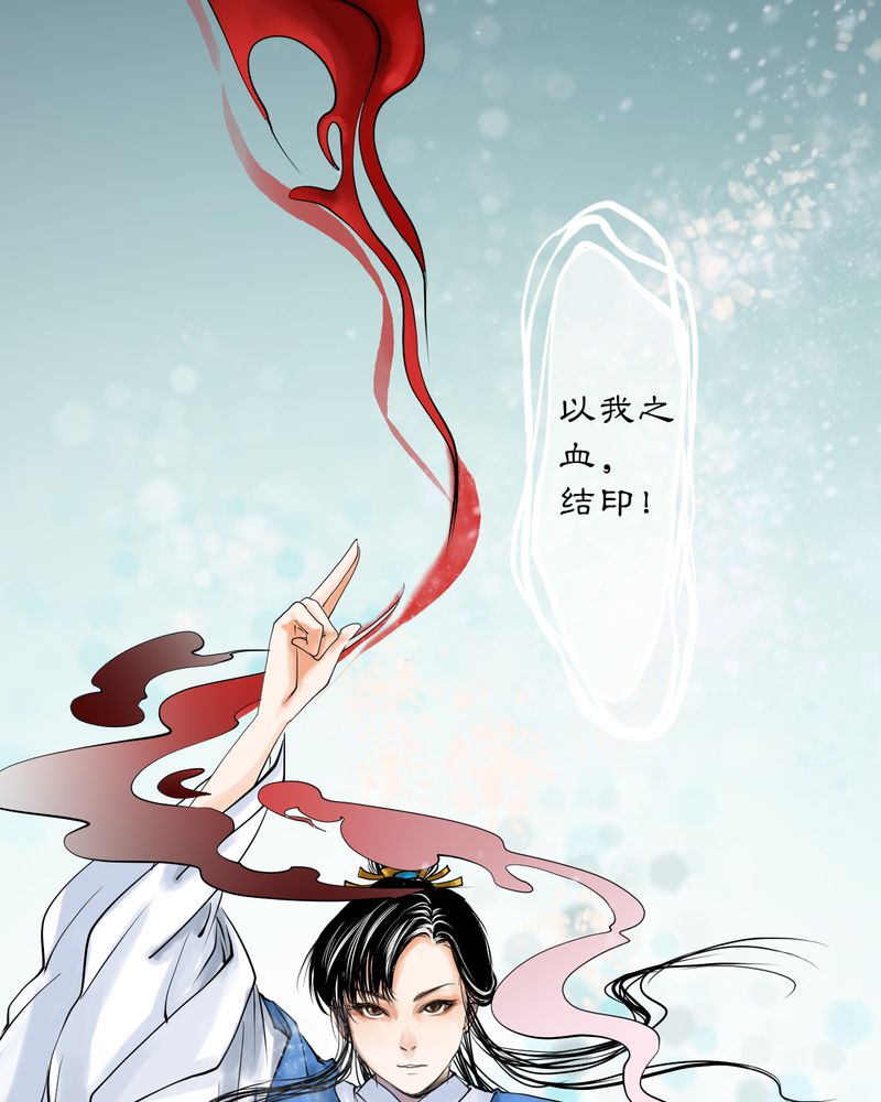 《渡妖》漫画最新章节第5章：瓷（4）免费下拉式在线观看章节第【21】张图片