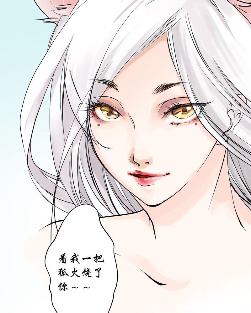 《渡妖》漫画最新章节第5章：瓷（4）免费下拉式在线观看章节第【2】张图片