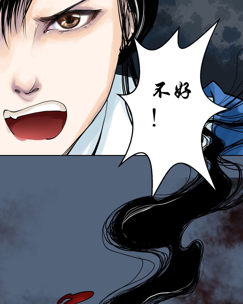 《渡妖》漫画最新章节第5章：瓷（4）免费下拉式在线观看章节第【14】张图片