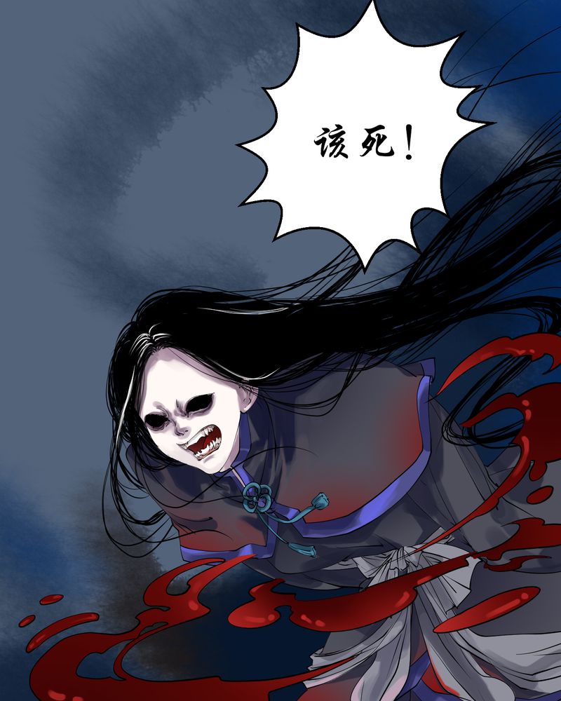 《渡妖》漫画最新章节第5章：瓷（4）免费下拉式在线观看章节第【16】张图片