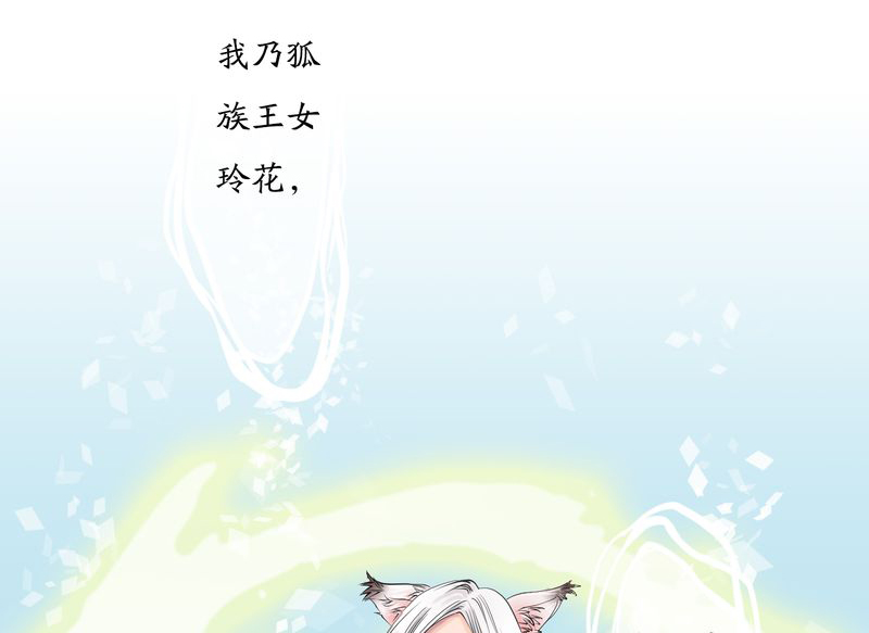 《渡妖》漫画最新章节第6章：瓷（5）免费下拉式在线观看章节第【31】张图片