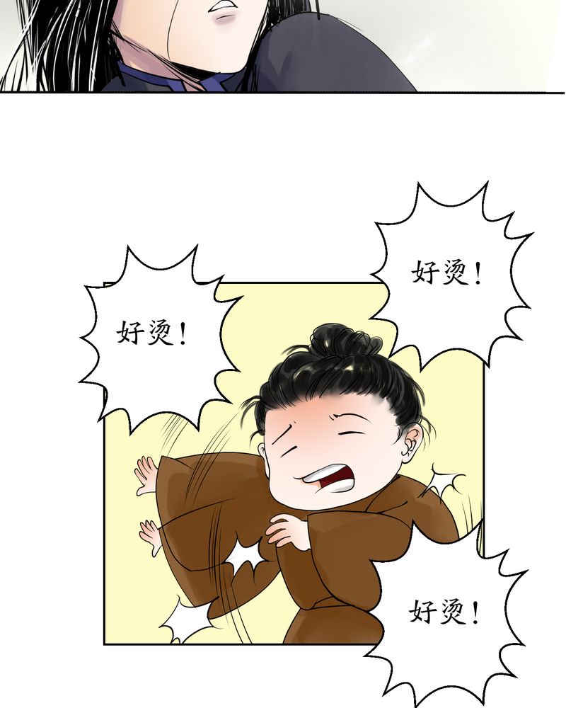 《渡妖》漫画最新章节第6章：瓷（5）免费下拉式在线观看章节第【21】张图片