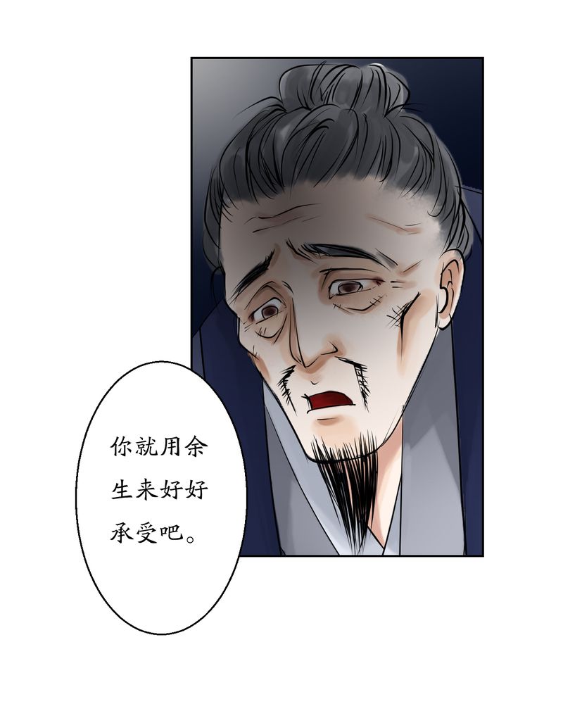 《渡妖》漫画最新章节第6章：瓷（5）免费下拉式在线观看章节第【7】张图片