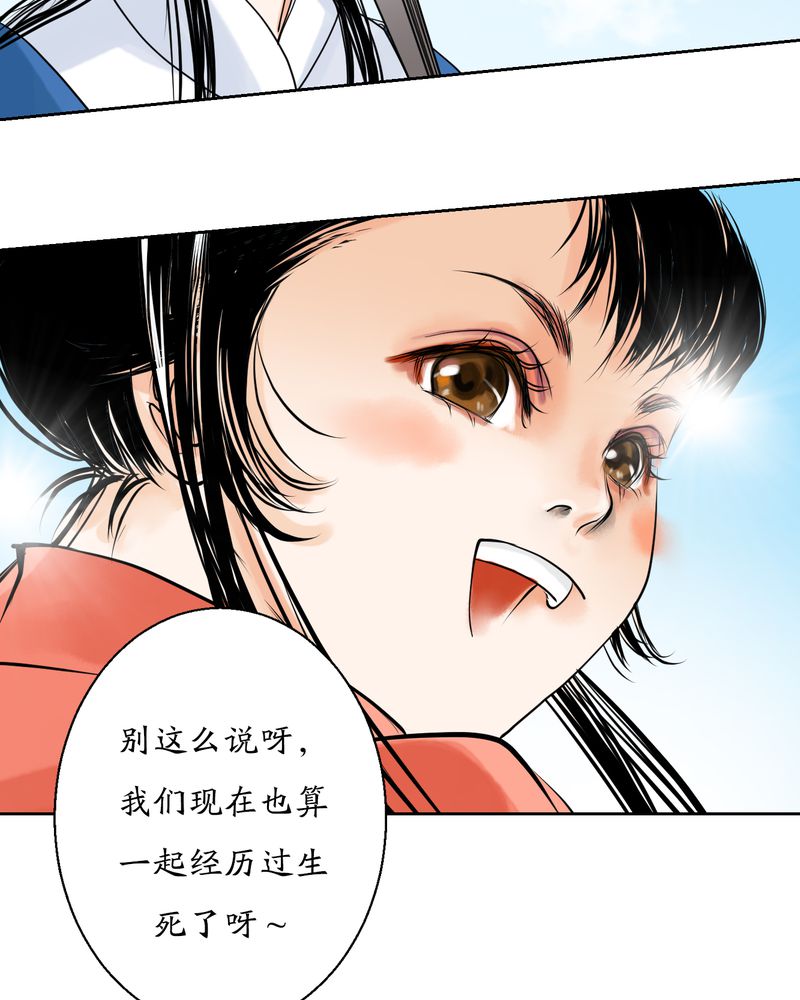 《渡妖》漫画最新章节第6章：瓷（5）免费下拉式在线观看章节第【3】张图片