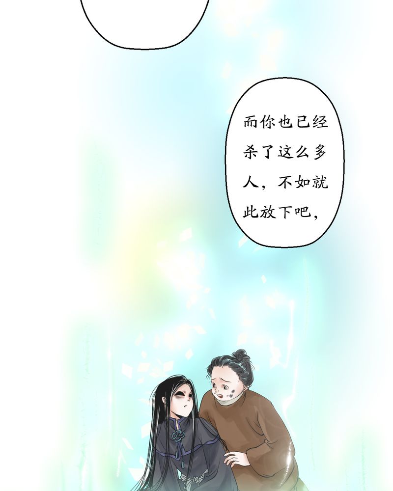 《渡妖》漫画最新章节第6章：瓷（5）免费下拉式在线观看章节第【18】张图片