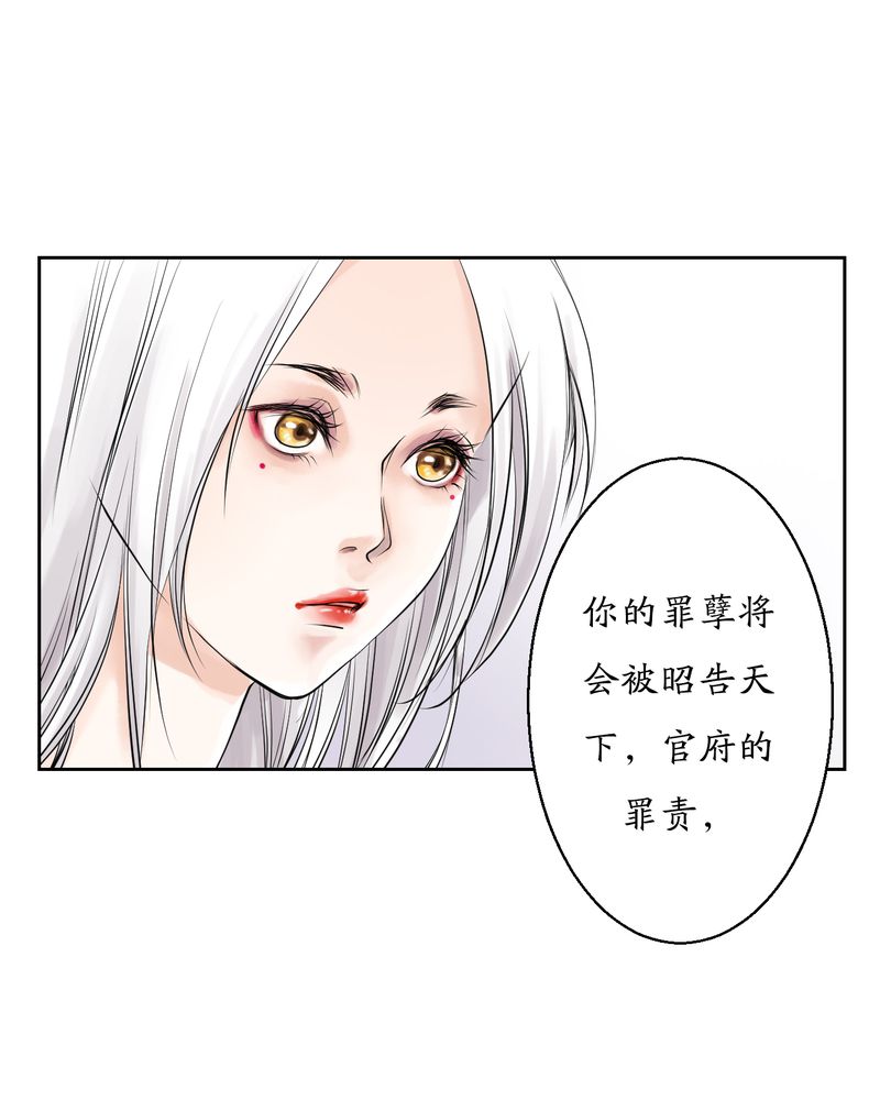 《渡妖》漫画最新章节第6章：瓷（5）免费下拉式在线观看章节第【8】张图片