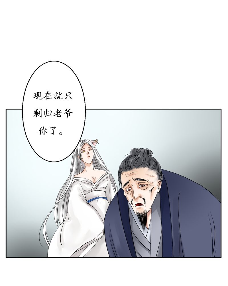 《渡妖》漫画最新章节第6章：瓷（5）免费下拉式在线观看章节第【9】张图片