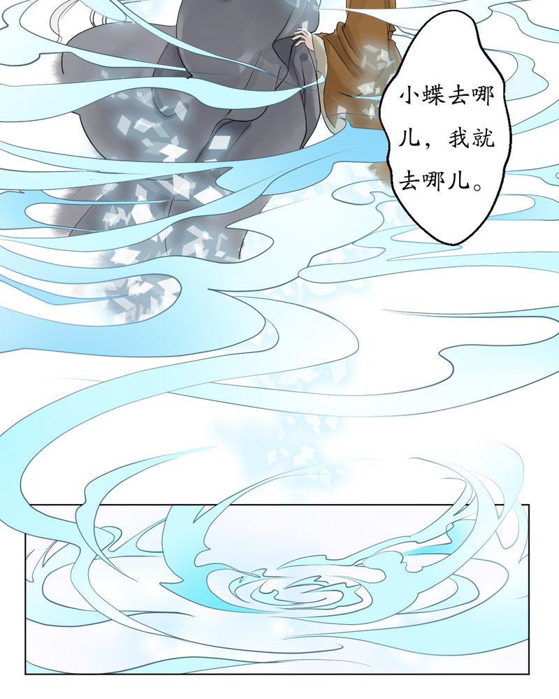 《渡妖》漫画最新章节第6章：瓷（5）免费下拉式在线观看章节第【10】张图片