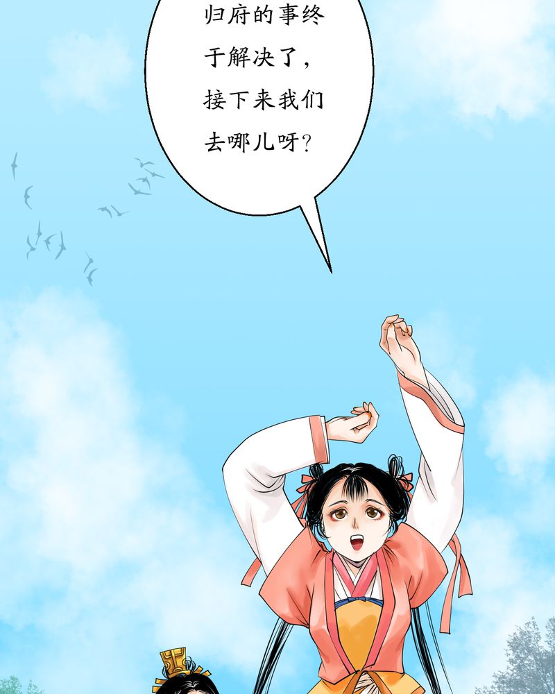 《渡妖》漫画最新章节第6章：瓷（5）免费下拉式在线观看章节第【5】张图片