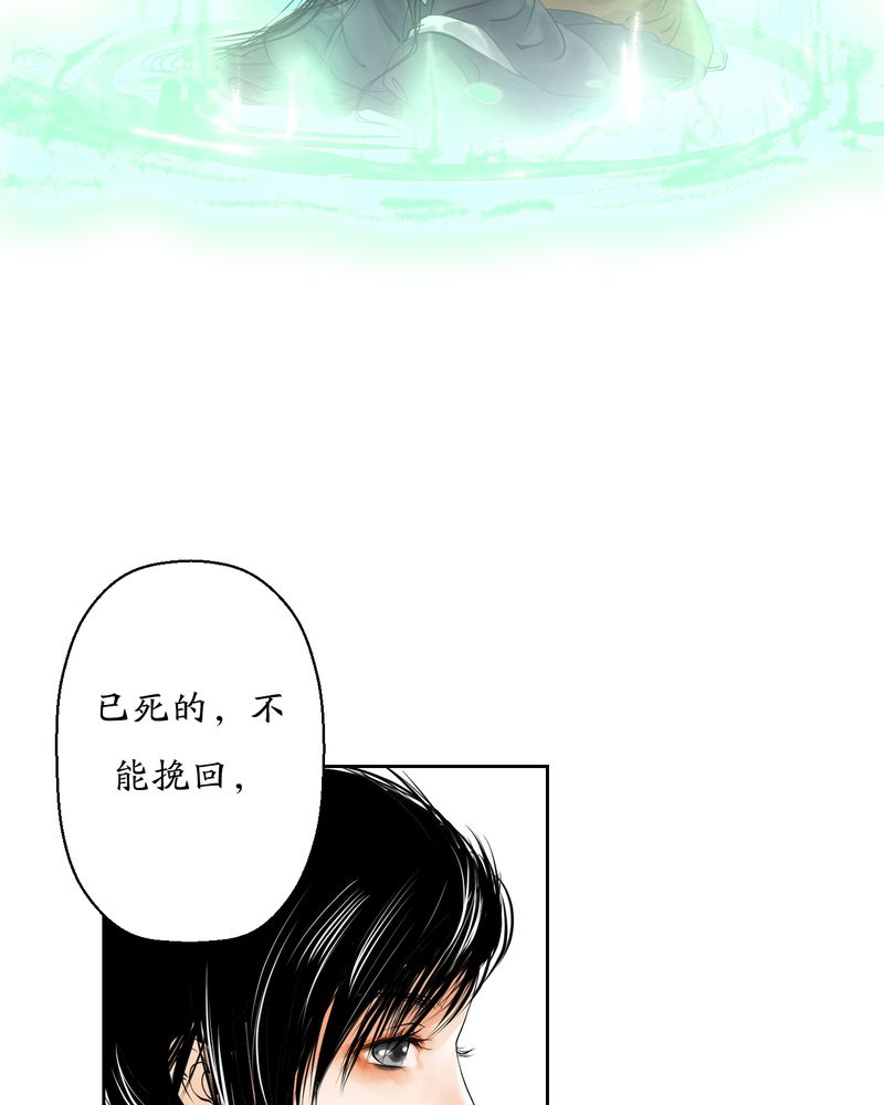 《渡妖》漫画最新章节第6章：瓷（5）免费下拉式在线观看章节第【17】张图片