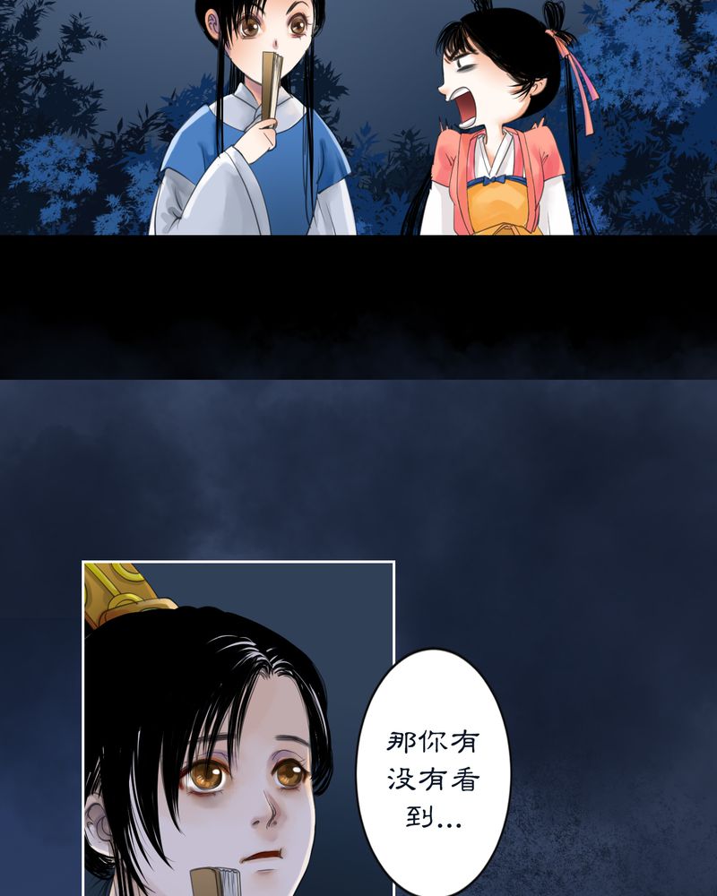 《渡妖》漫画最新章节第7章：雾锁迷城（1）免费下拉式在线观看章节第【19】张图片