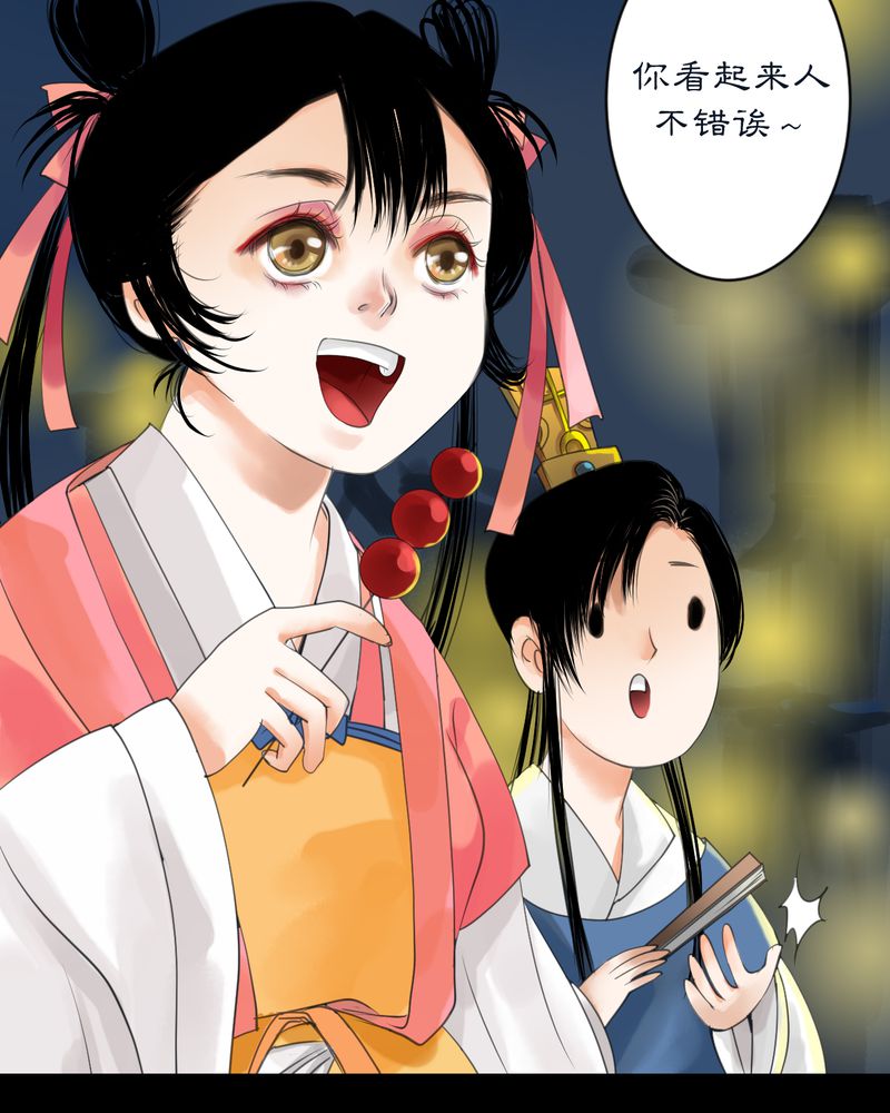 《渡妖》漫画最新章节第7章：雾锁迷城（1）免费下拉式在线观看章节第【6】张图片