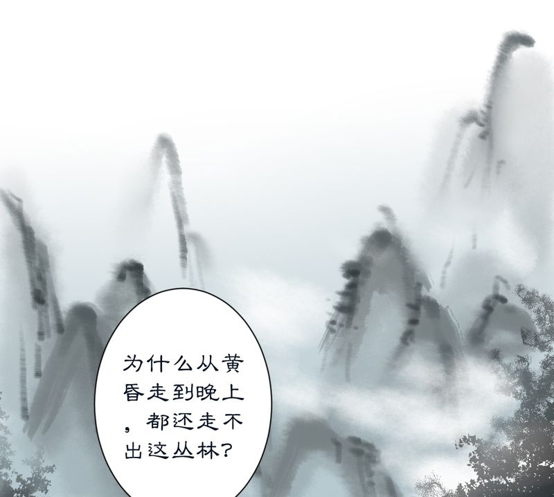《渡妖》漫画最新章节第7章：雾锁迷城（1）免费下拉式在线观看章节第【27】张图片