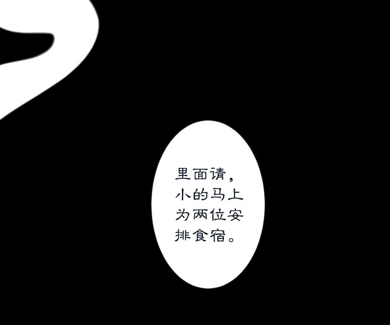 《渡妖》漫画最新章节第7章：雾锁迷城（1）免费下拉式在线观看章节第【1】张图片