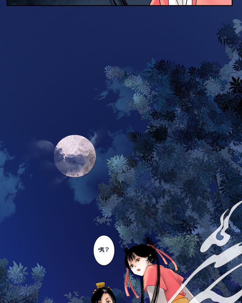 《渡妖》漫画最新章节第7章：雾锁迷城（1）免费下拉式在线观看章节第【21】张图片