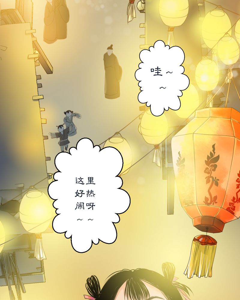 《渡妖》漫画最新章节第7章：雾锁迷城（1）免费下拉式在线观看章节第【10】张图片