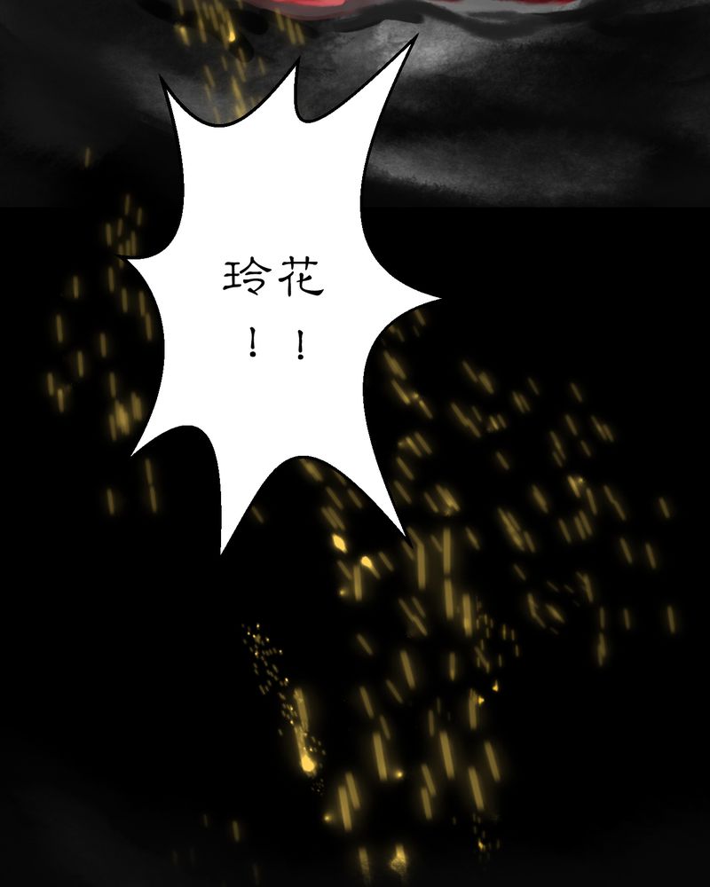 《渡妖》漫画最新章节第8章：雾锁迷城（2）免费下拉式在线观看章节第【4】张图片