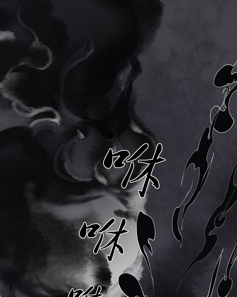 《渡妖》漫画最新章节第8章：雾锁迷城（2）免费下拉式在线观看章节第【22】张图片