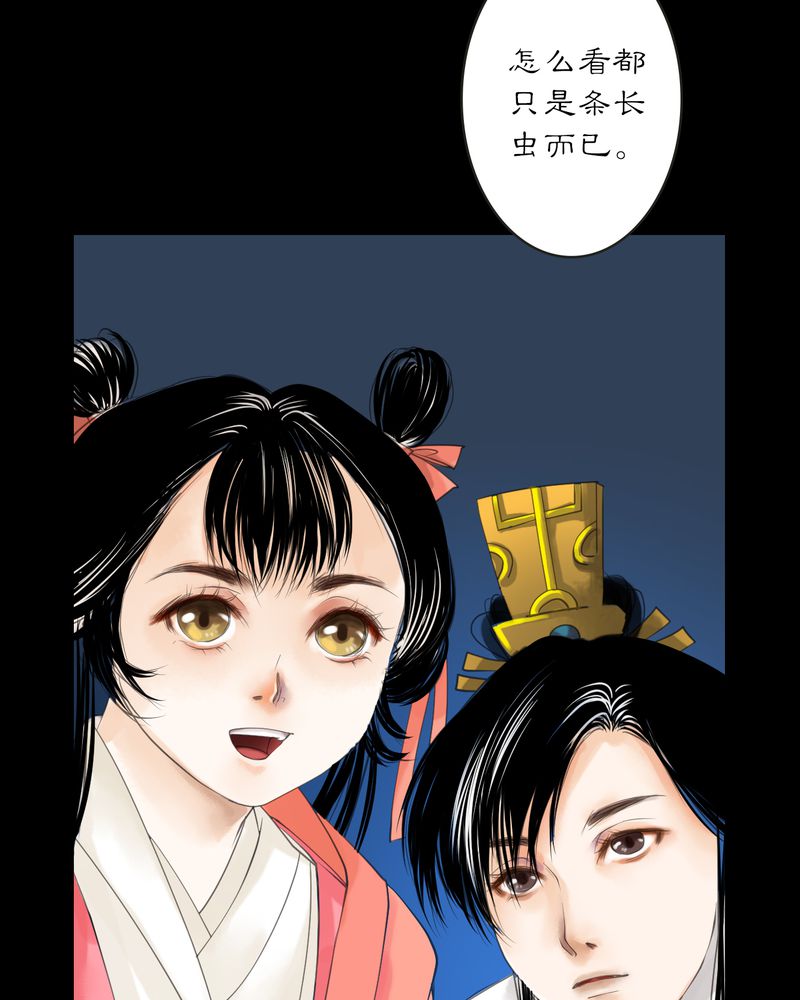 《渡妖》漫画最新章节第8章：雾锁迷城（2）免费下拉式在线观看章节第【16】张图片