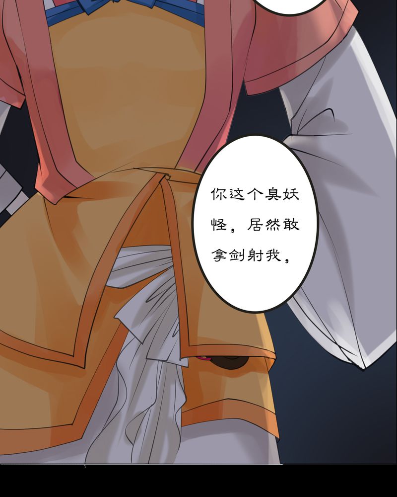 《渡妖》漫画最新章节第9章：雾锁迷城（3）免费下拉式在线观看章节第【6】张图片