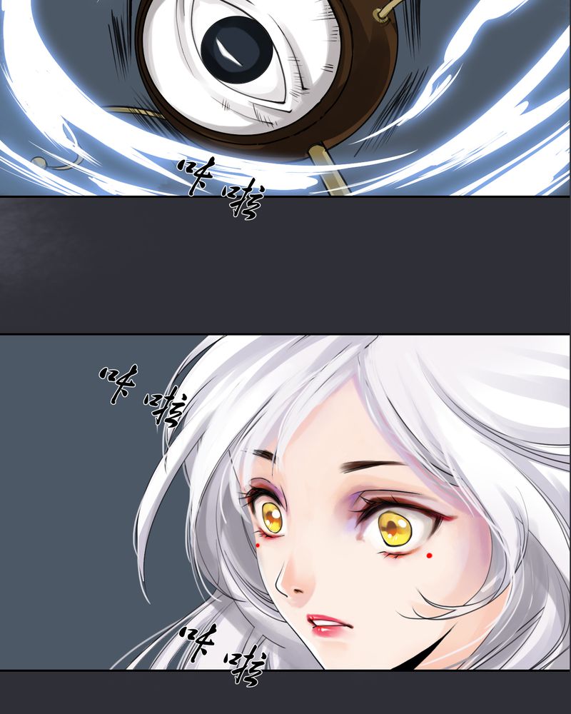 《渡妖》漫画最新章节第10章：雾锁迷城（4）免费下拉式在线观看章节第【23】张图片