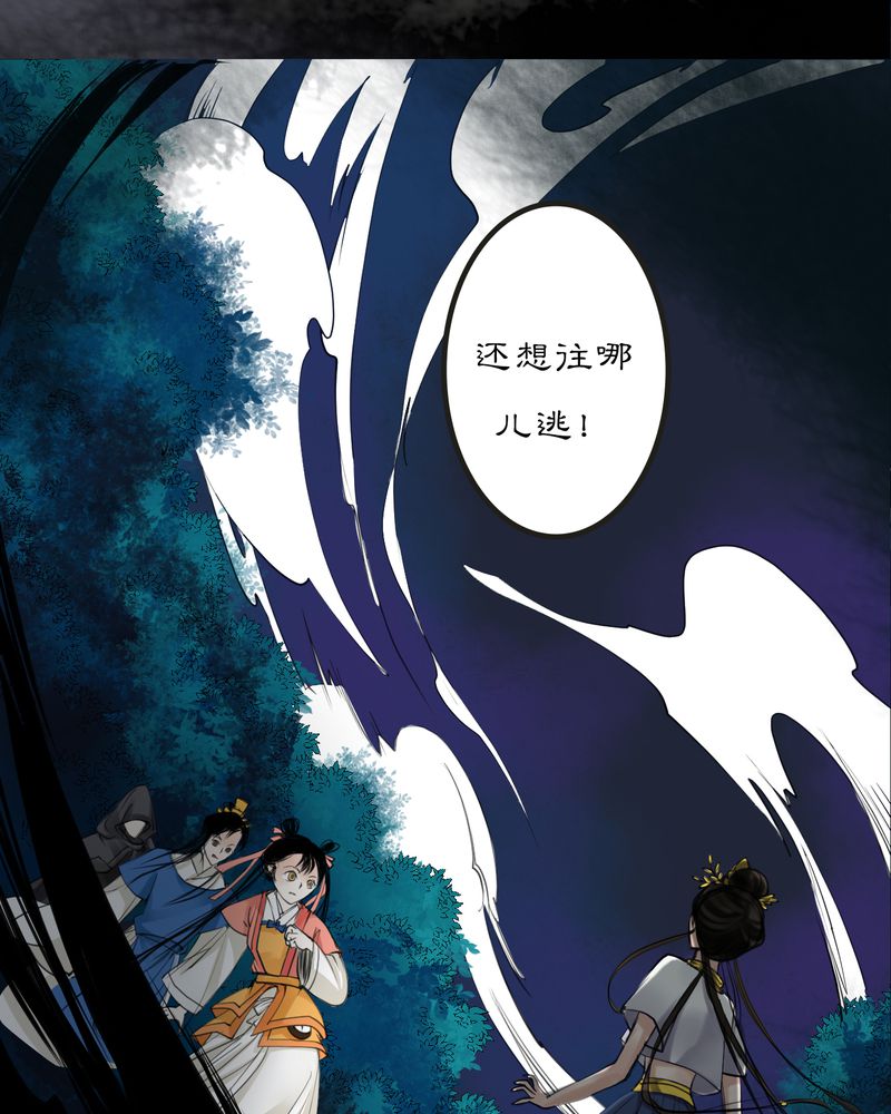 《渡妖》漫画最新章节第10章：雾锁迷城（4）免费下拉式在线观看章节第【3】张图片