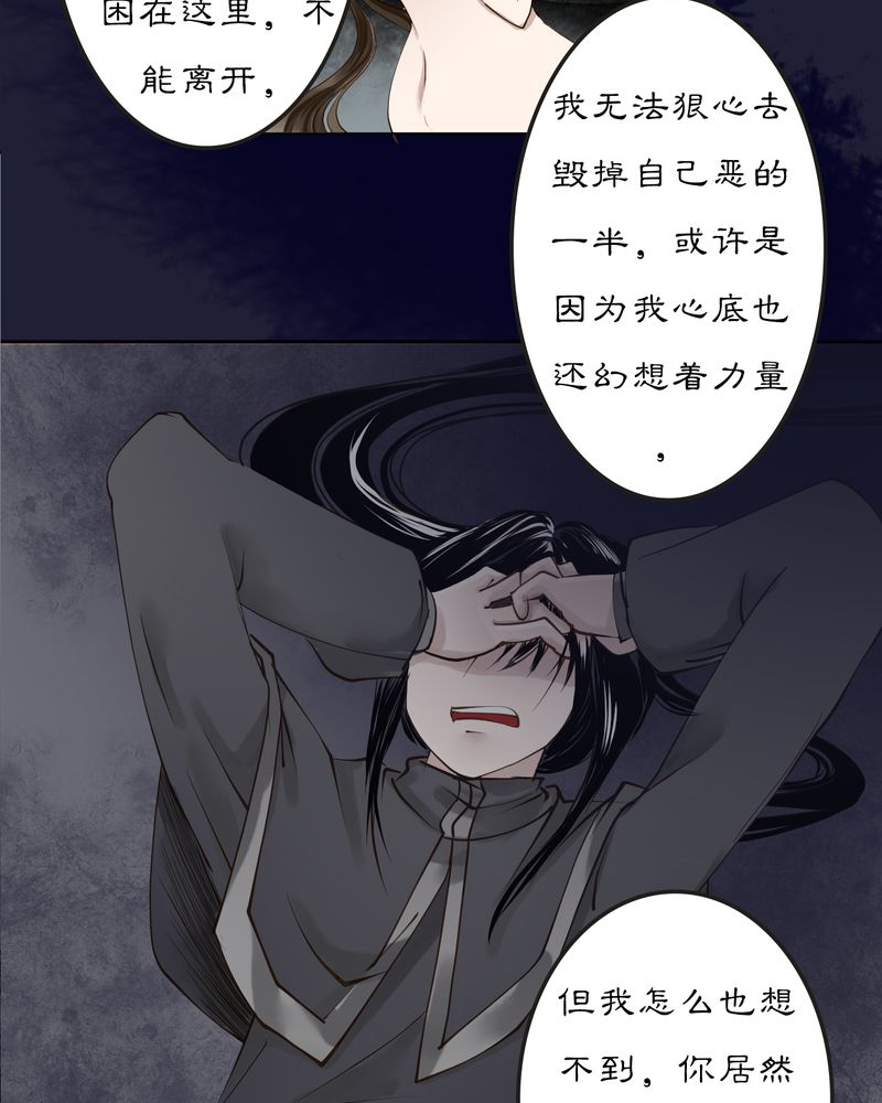 《渡妖》漫画最新章节第12章：雾锁迷城（6）免费下拉式在线观看章节第【5】张图片