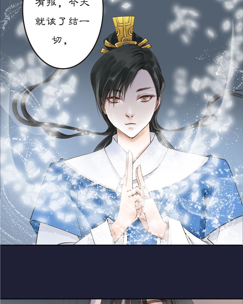 《渡妖》漫画最新章节第12章：雾锁迷城（6）免费下拉式在线观看章节第【2】张图片