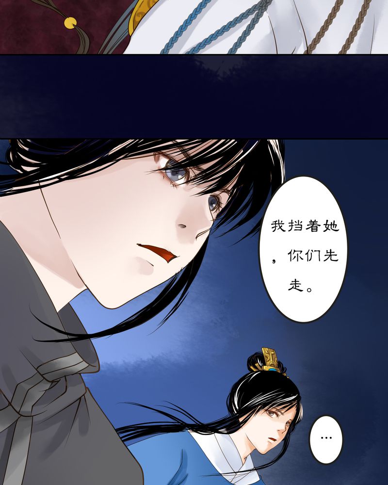 《渡妖》漫画最新章节第12章：雾锁迷城（6）免费下拉式在线观看章节第【31】张图片