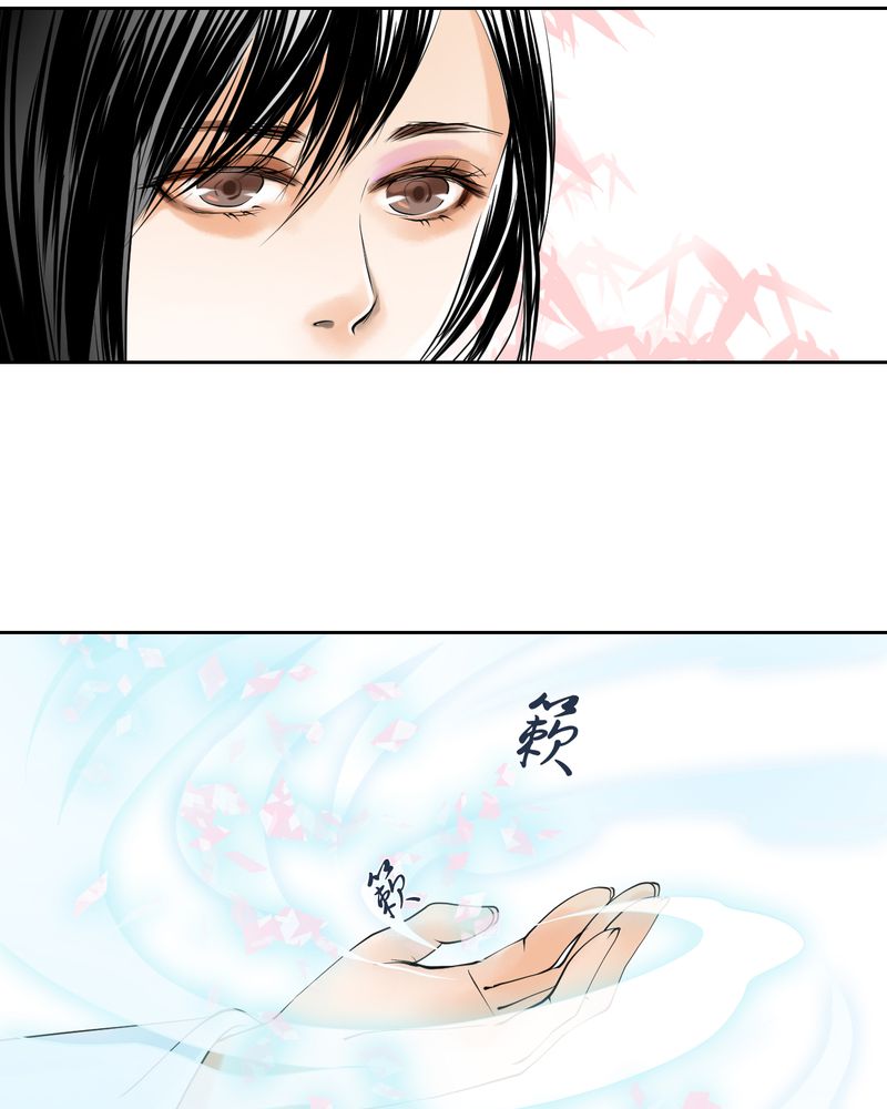 《渡妖》漫画最新章节第14章：雾锁迷城（8）免费下拉式在线观看章节第【14】张图片