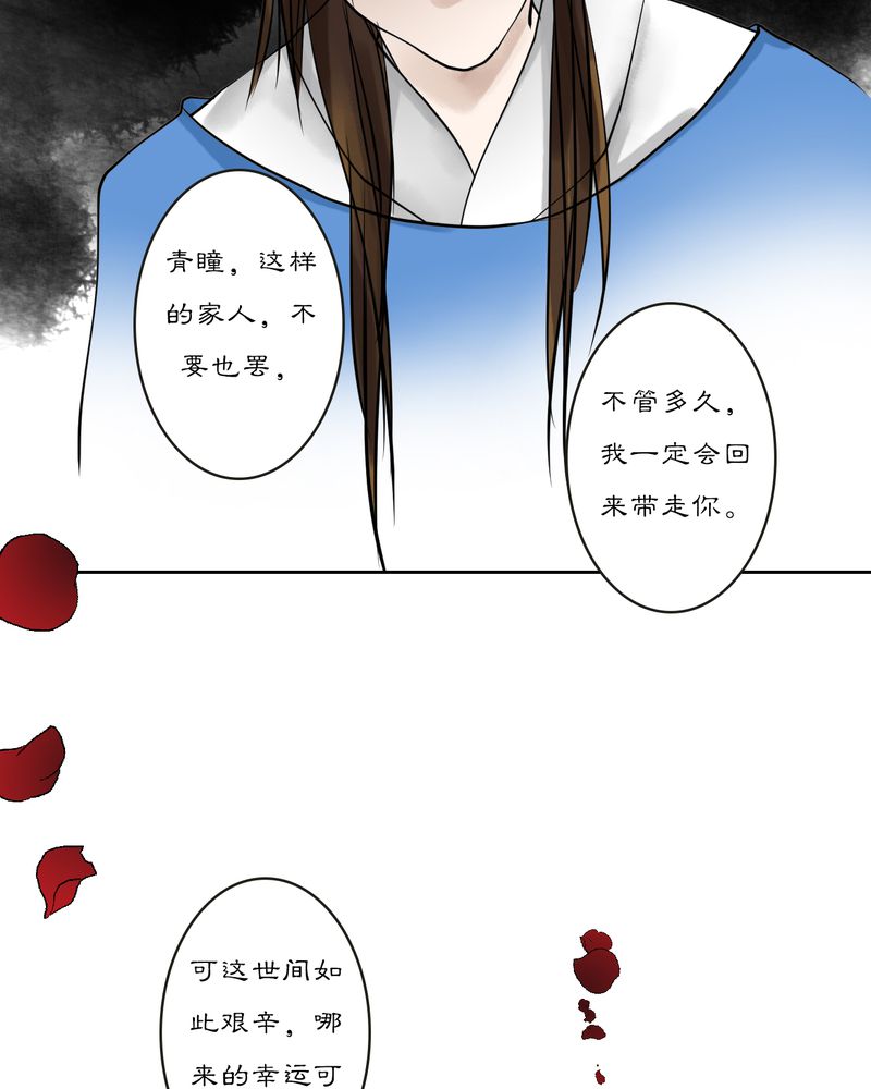 《渡妖》漫画最新章节第15章：雾锁迷城（9）免费下拉式在线观看章节第【6】张图片