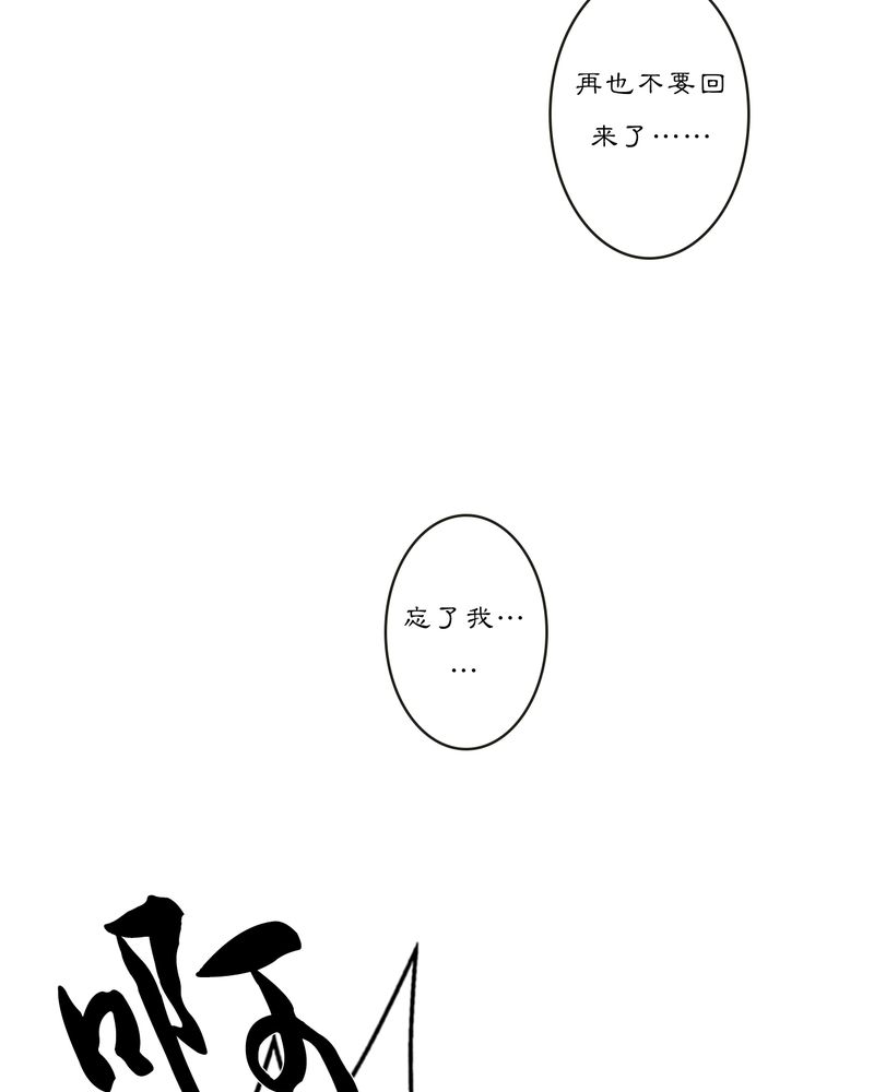 《渡妖》漫画最新章节第15章：雾锁迷城（9）免费下拉式在线观看章节第【11】张图片