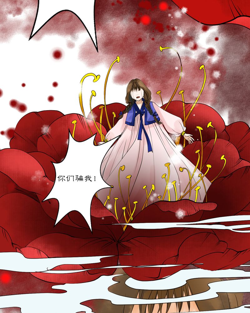 《渡妖》漫画最新章节第15章：雾锁迷城（9）免费下拉式在线观看章节第【19】张图片